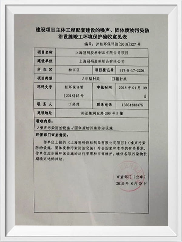 Zhejiang Guanma Packaging Co., Ltd.