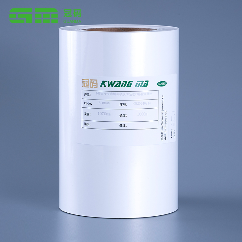 Rollo gigante de película de PP de papel adhesivo de vinilo blanco brillante de 60mic con adhesivo congelado